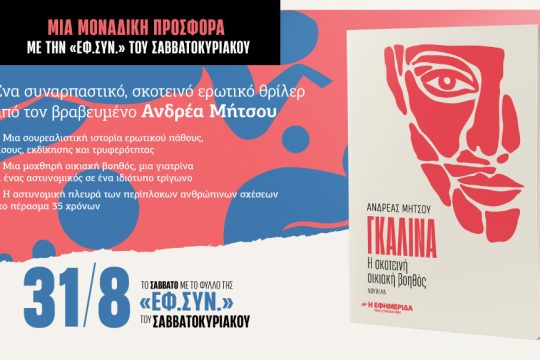 Προσφορά